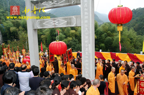 浙江雁荡山能仁禅寺了法大和尚晋院庆典隆重举行(图5)