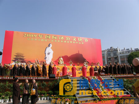 2009国际济公文化节暨海峡两岸纪念济公法会举行(图1)
