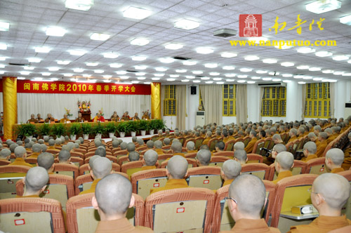 闽南佛学院召开2010年春季开学大会(图14)