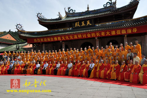 第二届海峡论坛闽台两地佛教界祈福法会在南普陀寺举行(图24)