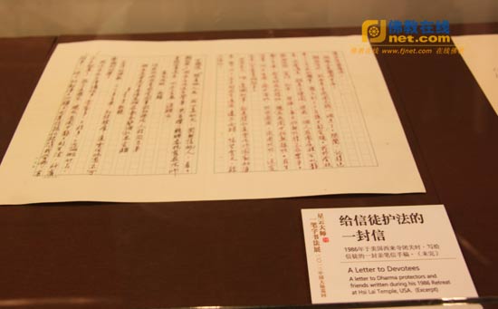 “星云大师一笔字书法展”在中国国家博物馆开展(图9)