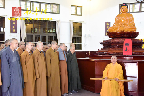 南普陀寺丙申年冬季禅七圆满解七 参禅师父接受则悟方丈考功(图24)