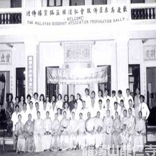 1963年马佛总主办弘法团巡回弘法