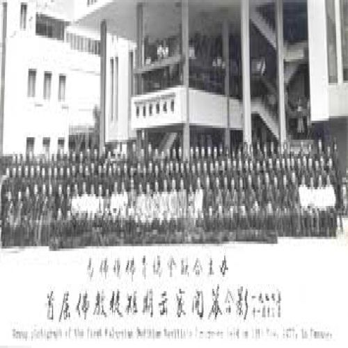 1977-11-13 马佛总佛青总会联合主办首届佛教徒短期出家开幕合影