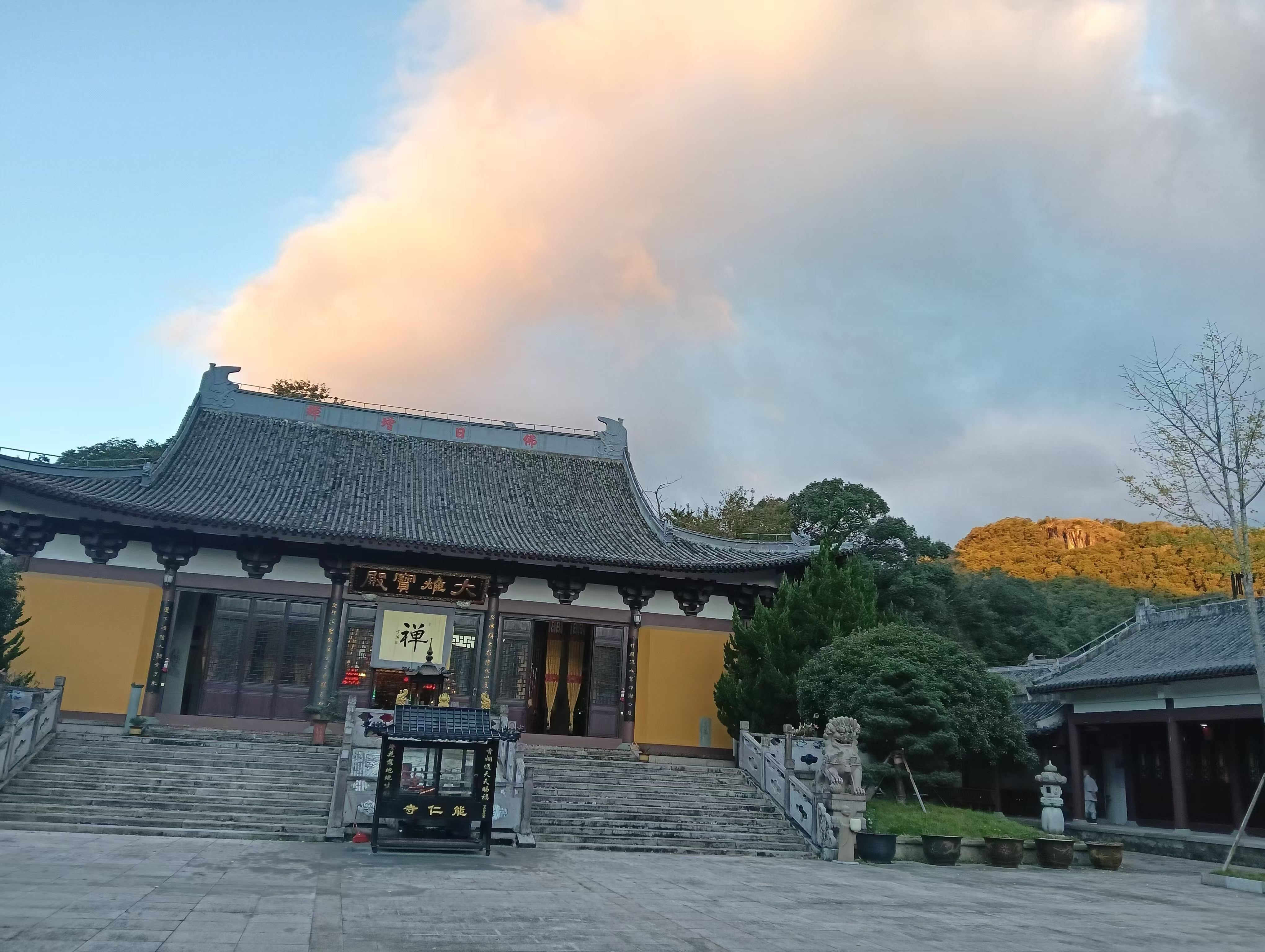 甲辰冬季雁荡山能仁寺《法华七》念诵功德圆满(图1)